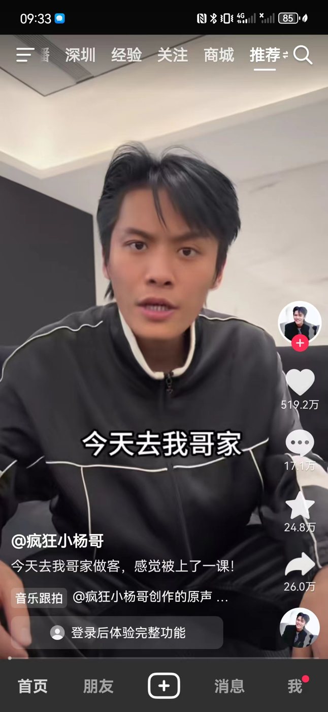 抖音单列信息流