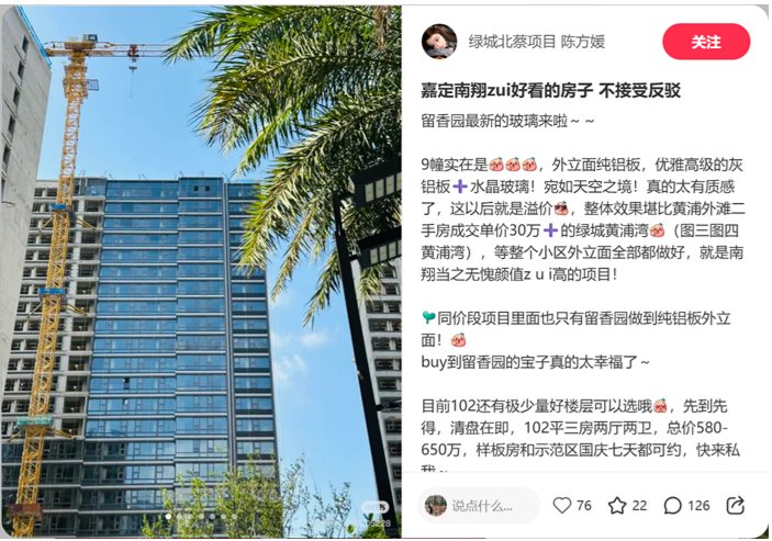 精准流量笔记示例