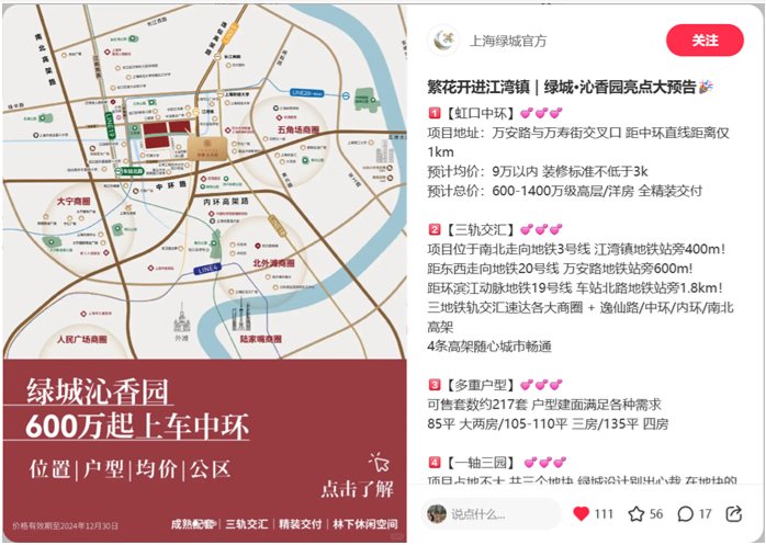 客资笔记示例