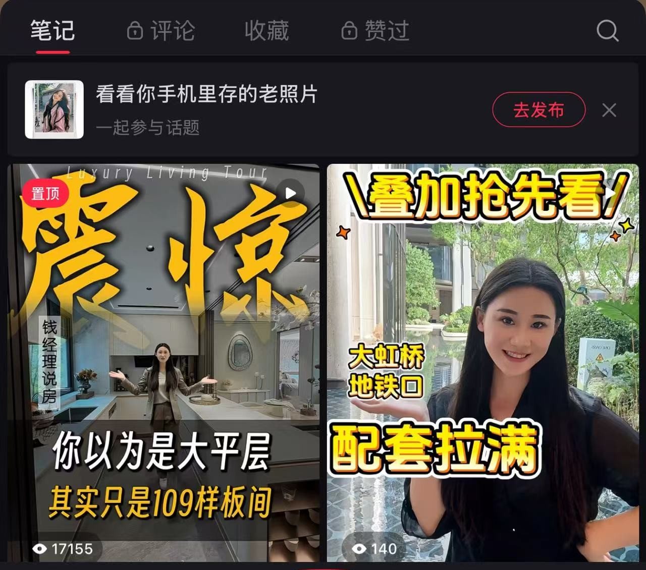 钱亚兰笔记列表