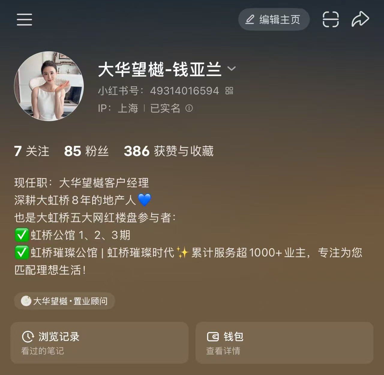 账号主页(第三章揭晓)
