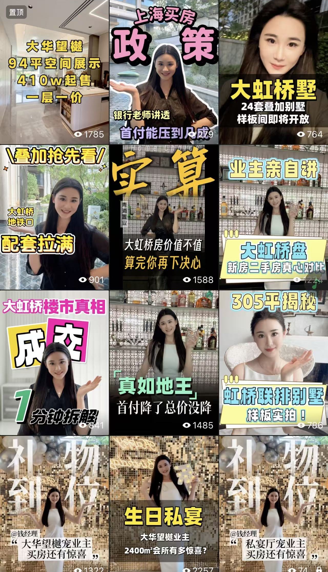 钱亚兰笔记墙