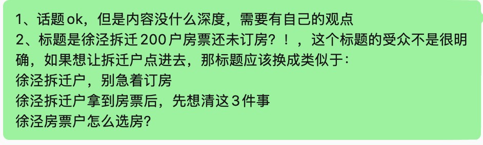 发布前点评聊天截图
