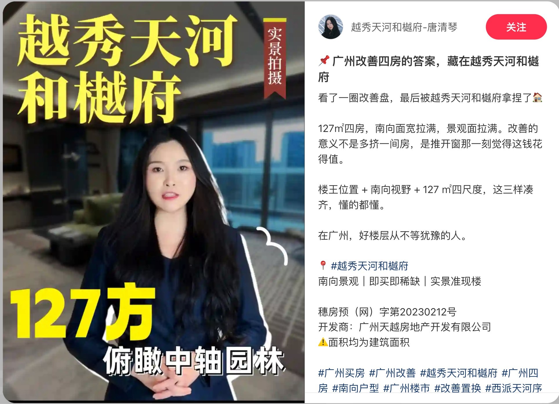 广州改善四房的答案