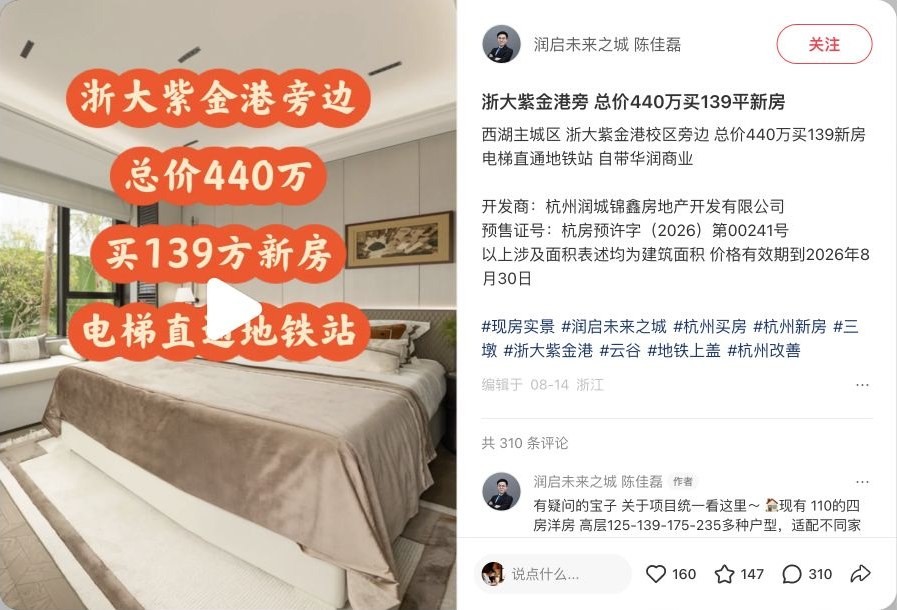 总价440万买139平